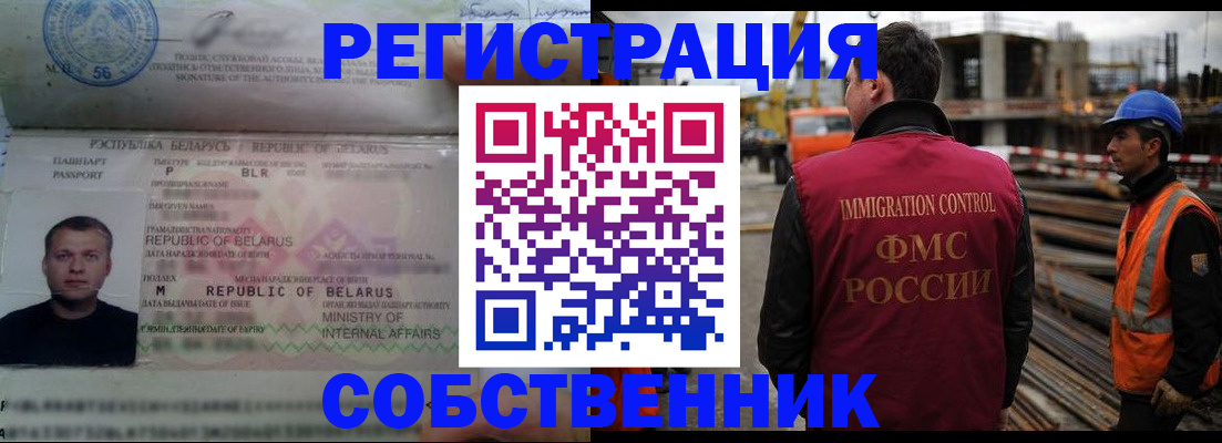 временная регистрация законно в Тюменской области