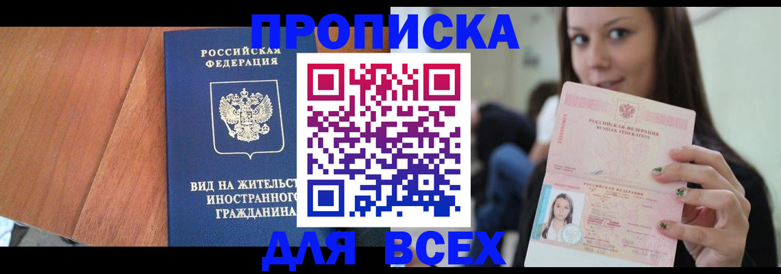 пропишу в квартире в Тюменской области
