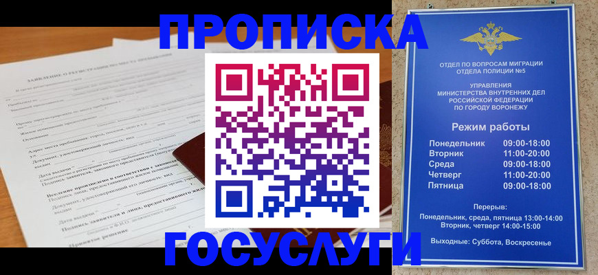 прописка штамп в Тюменской области
